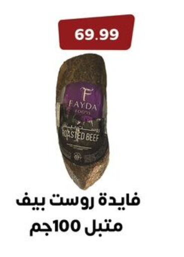 Meat - Fresh & Chilled in Arab DownTown, Egypt Offers - Egypt Beef available at Arab DownTown in Egypt - Cairo
