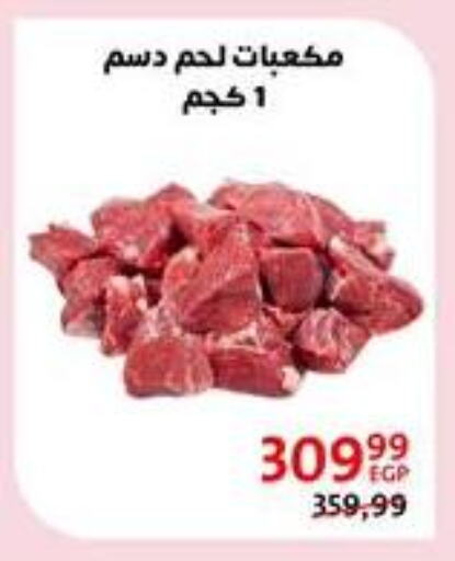 Meat - Fresh & Chilled in Arab DownTown, Egypt Offers - Egypt available at Arab DownTown in Egypt - Cairo