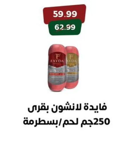 Meat - Fresh & Chilled in Arab DownTown, Egypt Offers - Egypt available at Arab DownTown in Egypt - Cairo