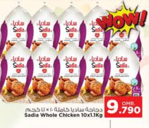 SADIA Frozen Whole Chicken available at Nesto Hyper Market   in Oman - Muscat