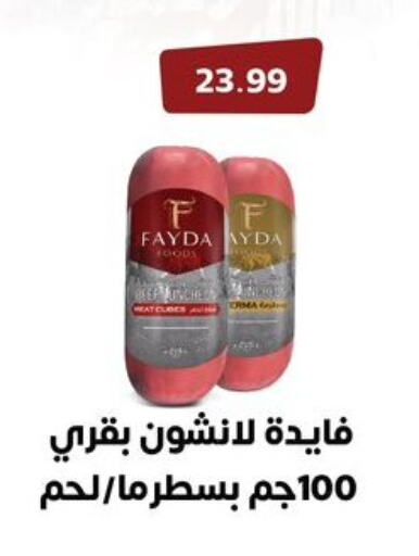 Meat - Fresh & Chilled in Arab DownTown, Egypt Offers - Egypt available at Arab DownTown in Egypt - Cairo