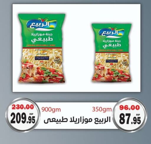 AL RABIE Mozzarella available at Aldoha Market in Egypt - Cairo
