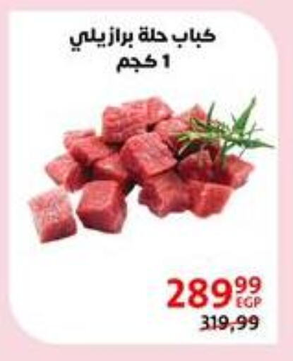 Meat - Fresh & Chilled in Arab DownTown, Egypt Offers - Egypt available at Arab DownTown in Egypt - Cairo