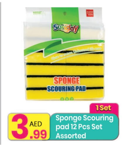 تنظيف in مركز كل يوم, UAE Offers - الإمارات العربية المتحدة مساعد التنظيف available at مركز كل يوم in الإمارات العربية المتحدة , الامارات - الشارقة / عجمان