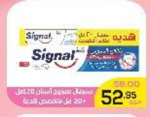 العناية بالأسنان in اسواق الضحى, Egypt Offers - Egypt سيجنال معجون أسنان available at اسواق الضحى in Egypt - القاهرة