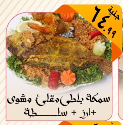 available at El mhallawy Sons in Egypt - Cairo
