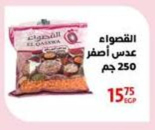 available at داون تاون العرب  in Egypt - القاهرة