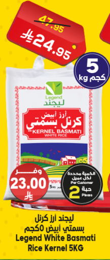 أرز بسمتي / برياني available at الدكان in مملكة العربية السعودية, السعودية, سعودية - ينبع