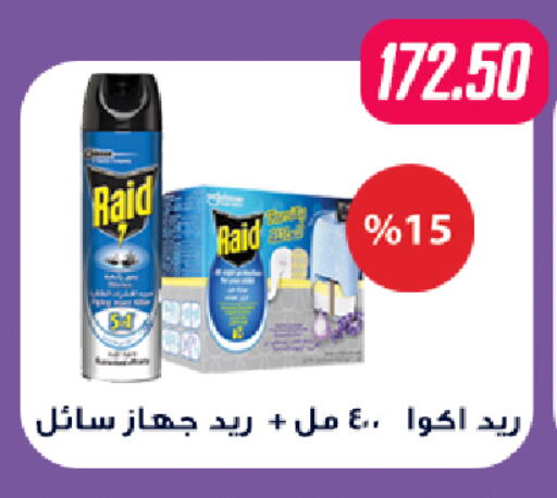 Insect Repellent in Hyper Samy Salama Sons, Egypt Offers - Egypt RAID available at Hyper Samy Salama Sons in Egypt - Cairo