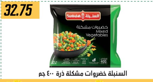 Frozen Fruits & Veg in Hyper Samy Salama Sons, Egypt Offers - Egypt available at Hyper Samy Salama Sons in Egypt - Cairo