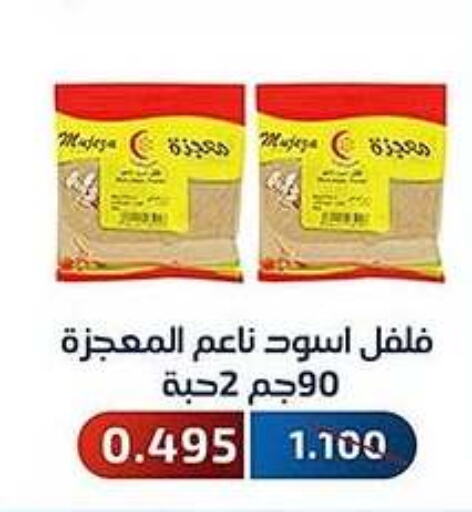 بهارات available at جمعية فحيحيل التعاونية in الكويت - محافظة الجهراء