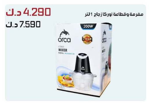 ORCA Mixer / Grinder available at Daiya Society in Kuwait - Jahra Governorate