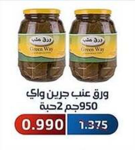 available at جمعية فحيحيل التعاونية in الكويت - محافظة الجهراء