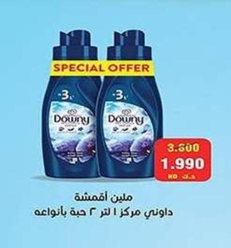 DOWNY Softener available at Al Fahaheel Co - Op Society in Kuwait - Ahmadi Governorate