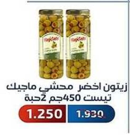 available at جمعية فحيحيل التعاونية in الكويت - محافظة الجهراء