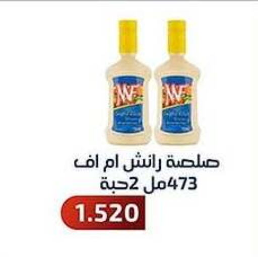 available at جمعية فحيحيل التعاونية in الكويت - محافظة الجهراء