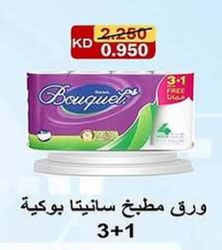 available at Al Fahaheel Co - Op Society in Kuwait - Ahmadi Governorate