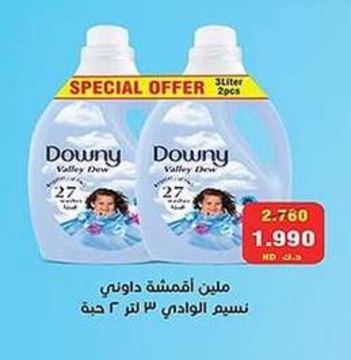 DOWNY Softener available at Al Fahaheel Co - Op Society in Kuwait - Ahmadi Governorate
