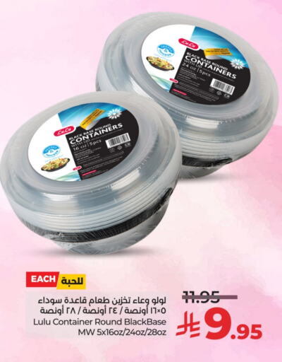available at لولو هايبرماركت in مملكة العربية السعودية, السعودية, سعودية - أبها