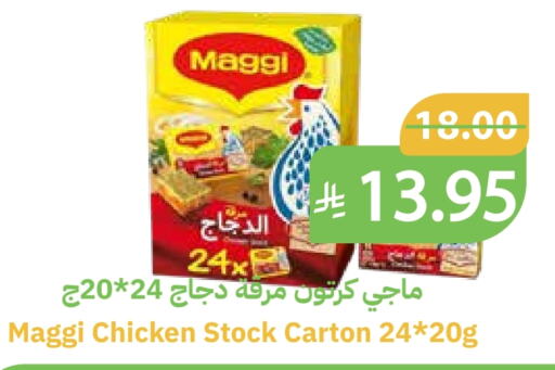 فريشلي available at أسواق قاطبة in مملكة العربية السعودية, السعودية, سعودية - بريدة