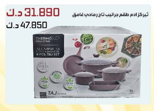 available at جمعية الدعية التعاونية in الكويت - محافظة الأحمدي