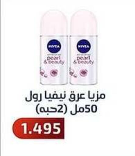 Nivea available at Al Fahaheel Co - Op Society in Kuwait - Ahmadi Governorate