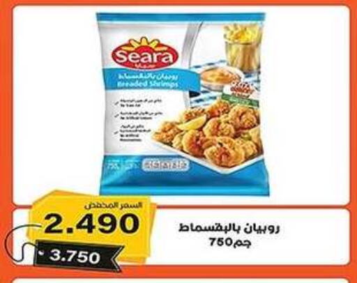 سيارا available at جمعية فحيحيل التعاونية in الكويت - محافظة الجهراء