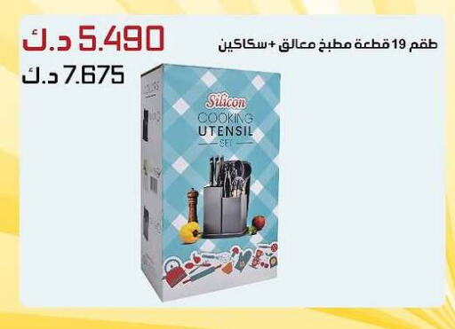 available at جمعية الدعية التعاونية in الكويت - محافظة الأحمدي