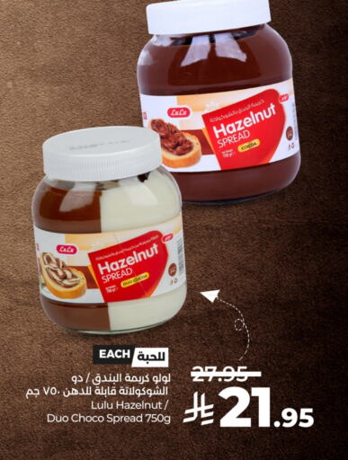 Sauces & Spreads in LULU Hypermarket, Saudi Arabia Offers - Saudi Arabia LULU Chocolate Spread available at LULU Hypermarket in KSA, Saudi Arabia, Saudi - Khamis Mushait