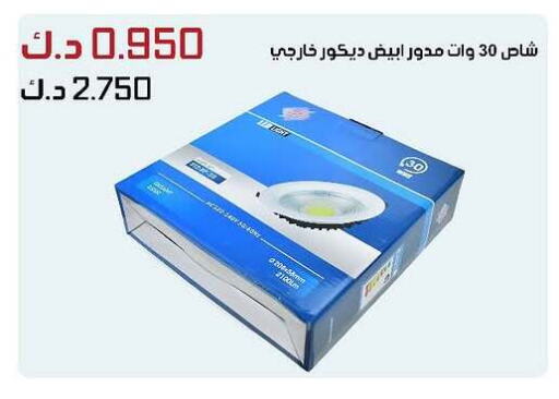 Home Fixtures & Fittings in Daiya Society, Kuwait Offers - Kuwait available at Daiya Society in Kuwait - Jahra Governorate