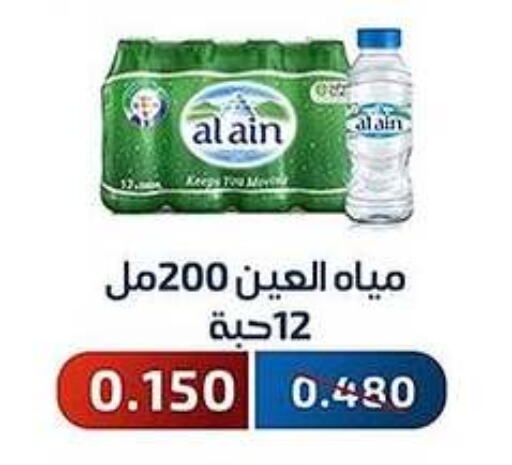 available at Al Fahaheel Co - Op Society in Kuwait - Jahra Governorate