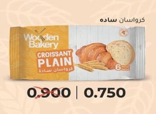 Cakes & Pastry in Zahra Cooperative Society, Kuwait Offers - Kuwait available at Zahra Cooperative Society in Kuwait - Kuwait City