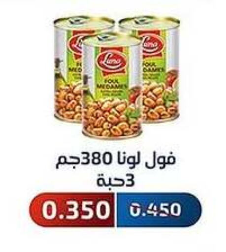 لونا available at جمعية فحيحيل التعاونية in الكويت - محافظة الجهراء