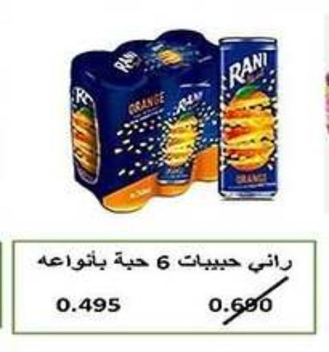 RANI available at Al Fahaheel Co - Op Society in Kuwait - Ahmadi Governorate