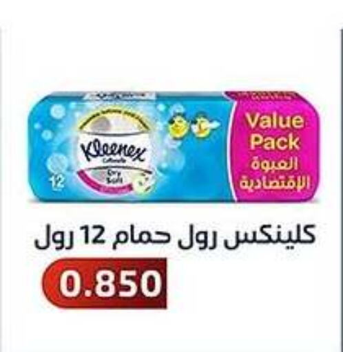 KLEENEX available at Al Fahaheel Co - Op Society in Kuwait - Ahmadi Governorate