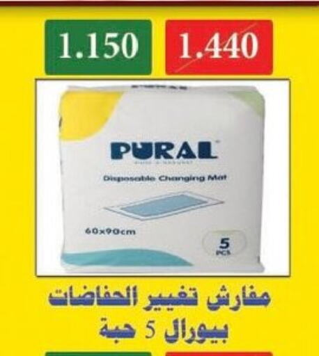 المستهلكات in جمعية الزهراء التعاونية, الكويت Offers - الكويت available at جمعية الزهراء التعاونية in الكويت - مدينة الكويت