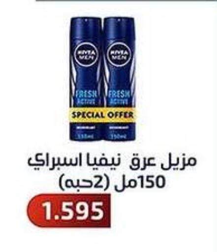 Nivea available at Al Fahaheel Co - Op Society in Kuwait - Ahmadi Governorate
