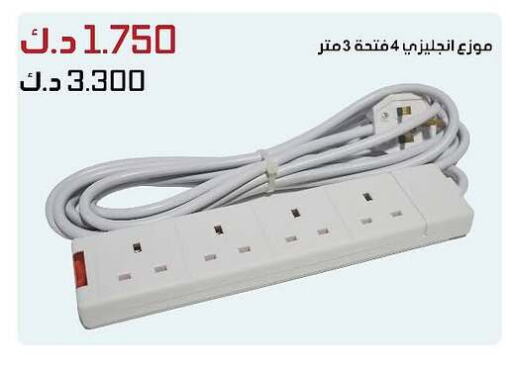 available at جمعية الدعية التعاونية in الكويت - محافظة الجهراء