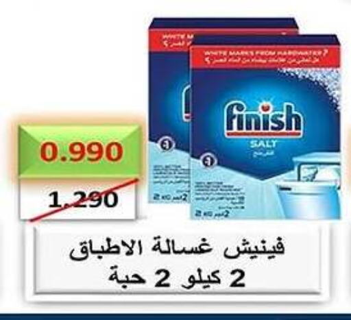 فينيش available at جمعية فحيحيل التعاونية in الكويت - محافظة الأحمدي