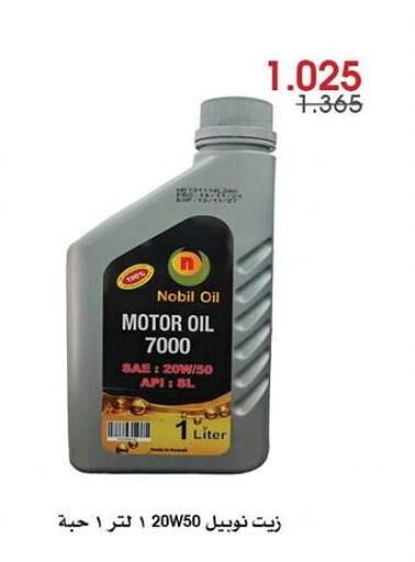 available at Al Rawda & Hawally Coop Society in Kuwait - Kuwait City