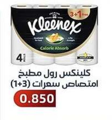 KLEENEX available at Al Fahaheel Co - Op Society in Kuwait - Ahmadi Governorate