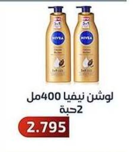 Nivea available at Al Fahaheel Co - Op Society in Kuwait - Ahmadi Governorate