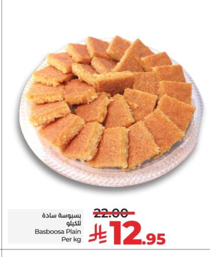available at لولو هايبرماركت in مملكة العربية السعودية, السعودية, سعودية - المنطقة الشرقية