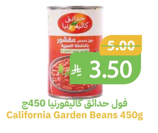 كاليفورنيا جاردن فول available at أسواق قاطبة in مملكة العربية السعودية, السعودية, سعودية - بريدة