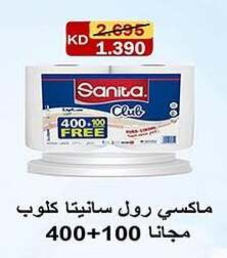 SANITA available at Al Fahaheel Co - Op Society in Kuwait - Ahmadi Governorate