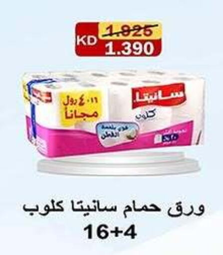 available at Al Fahaheel Co - Op Society in Kuwait - Ahmadi Governorate
