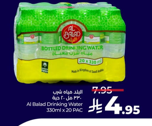 available at لولو هايبرماركت in مملكة العربية السعودية, السعودية, سعودية - الجبيل‎