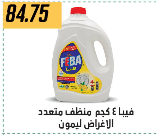 available at هايبر سامي سلامة وأولاده in Egypt - القاهرة