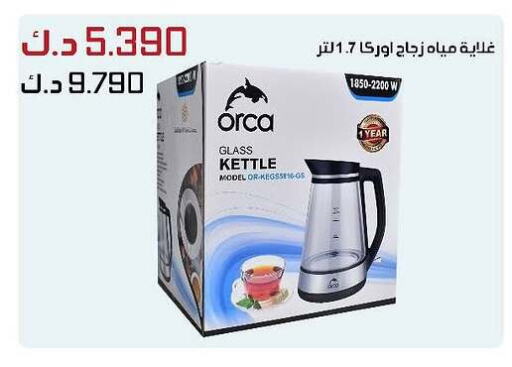 أوركا غلاية available at جمعية الدعية التعاونية in الكويت - محافظة الجهراء