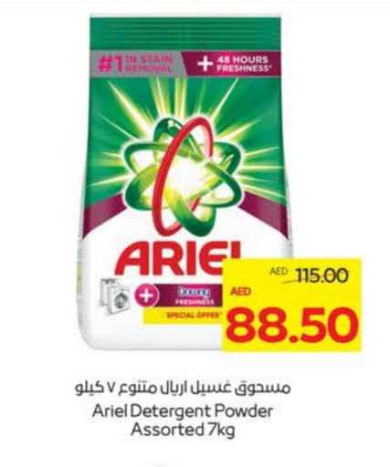 ARIEL Detergent available at Megamart Supermarket  in UAE - Dubai